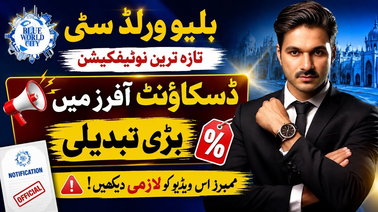 Big change in blue world city discount offers | blue world city latest news | blue world city 
