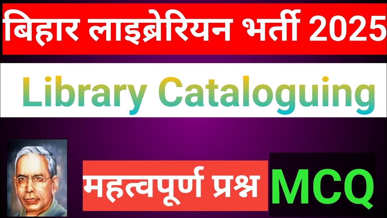Bihar Librarian Exam 2025 | Library Cataloguing Important MCQ