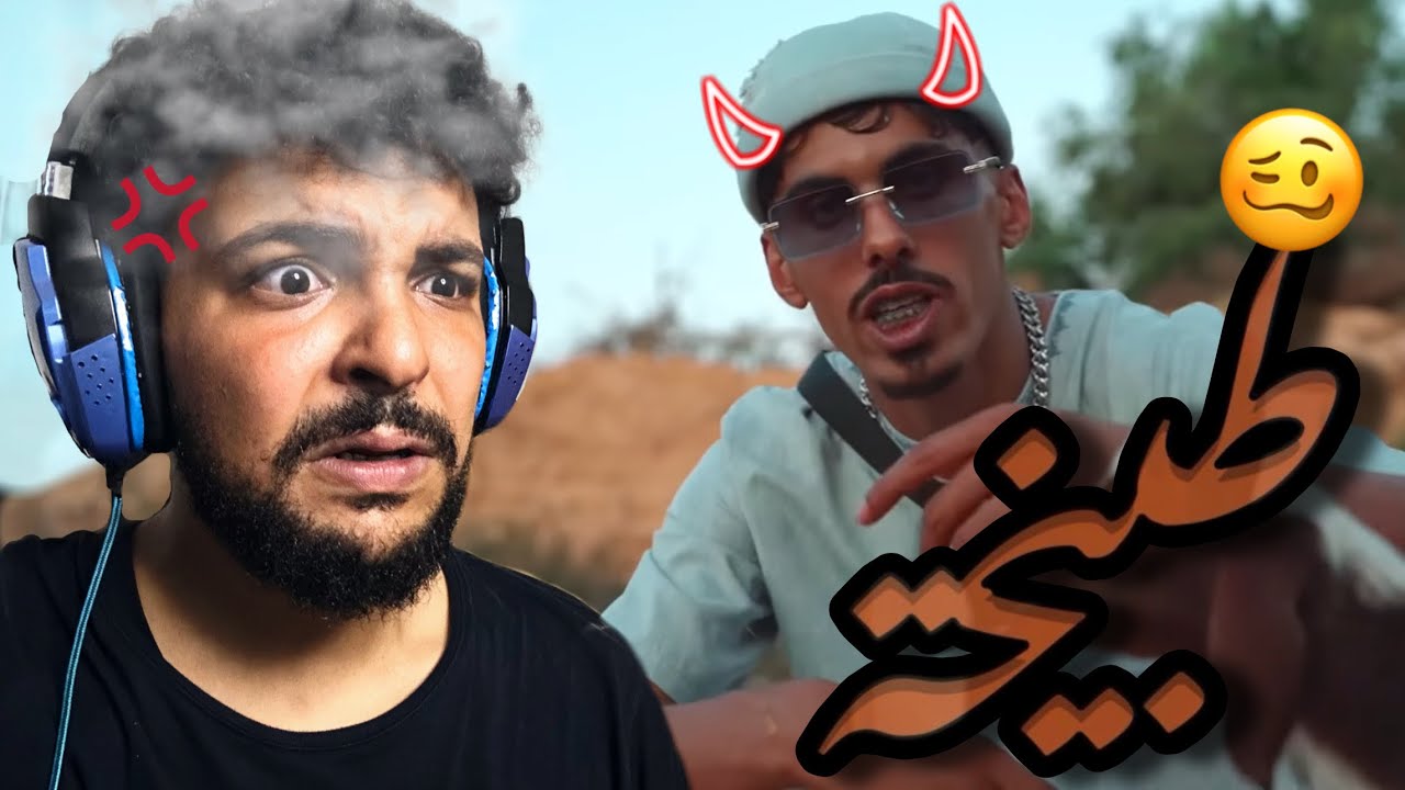 SALH REACTION - @3mory.official  - TBE5A | طبيخة (Official Video Clip)