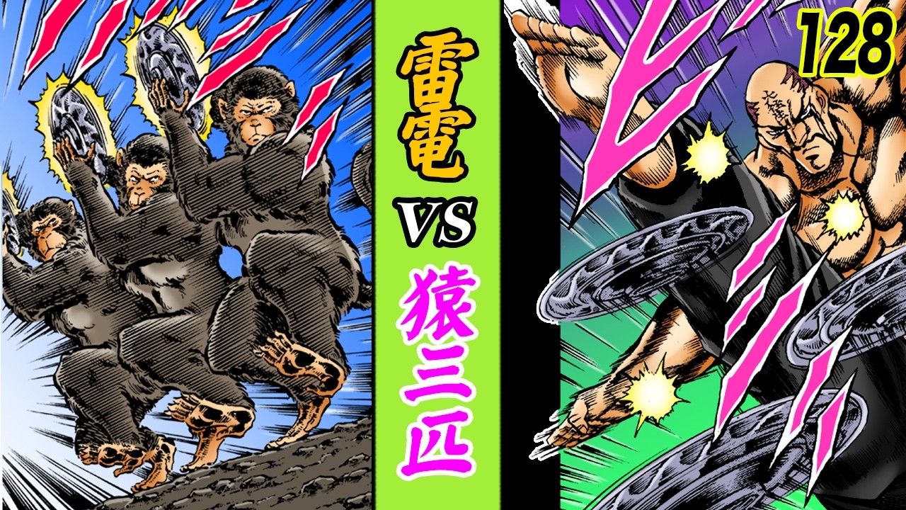 雷電の円盤攻撃…全吸収される【魁!!男塾128】