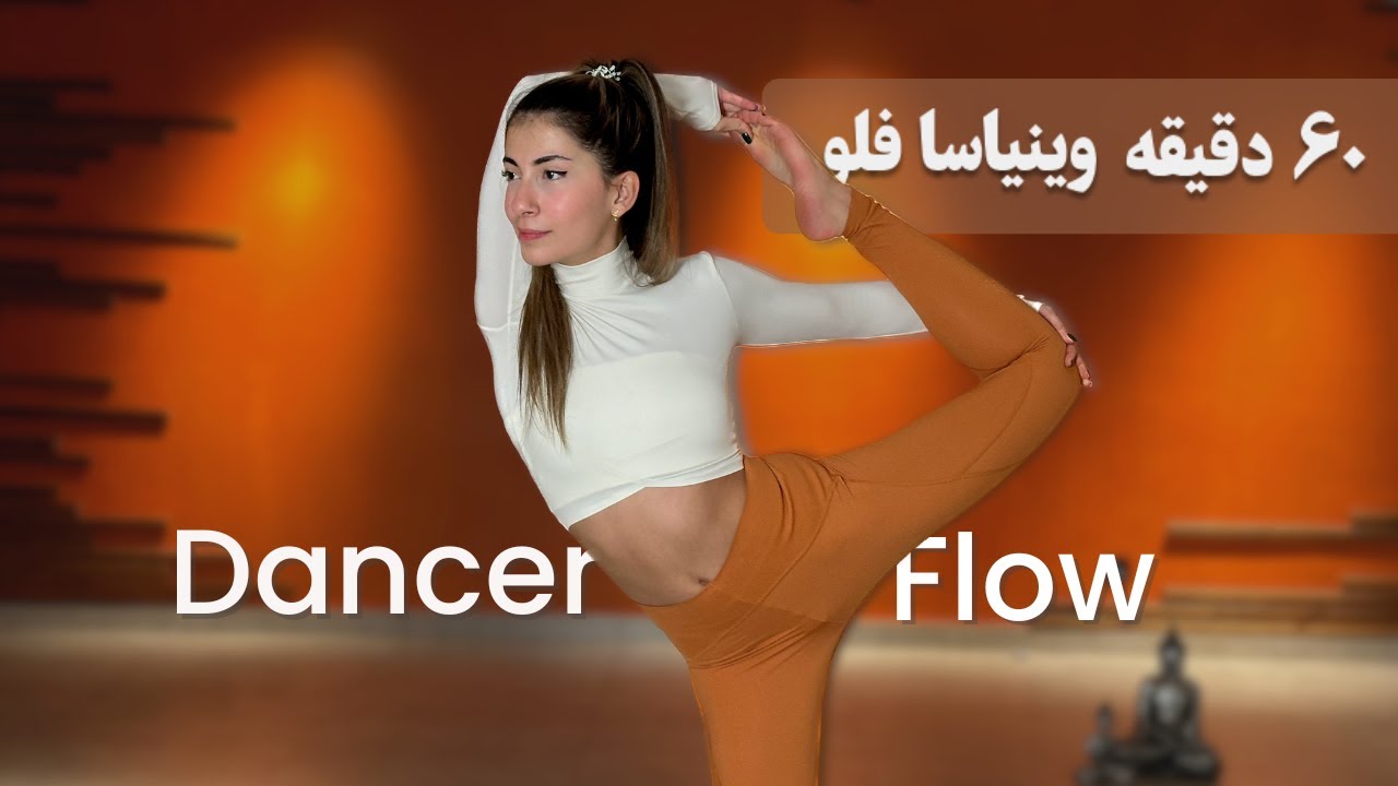 وینیاسا فلو (۶۰ دقیقه ) | کشش عمیق شانه ها و کمر