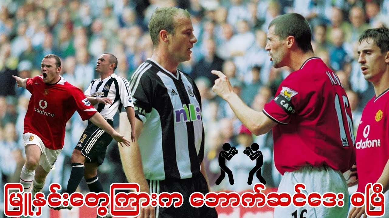 [PREVIEW] MAN UTD x NEWCASTLE UTD