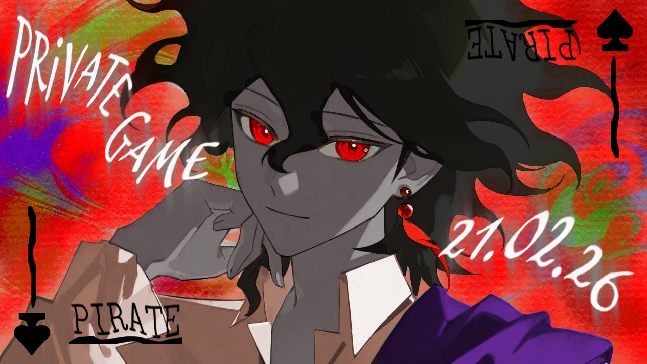 Кто управляет королём, один валет знает |Пират| Приватная игра 21.02.26 | Danganronpa Online