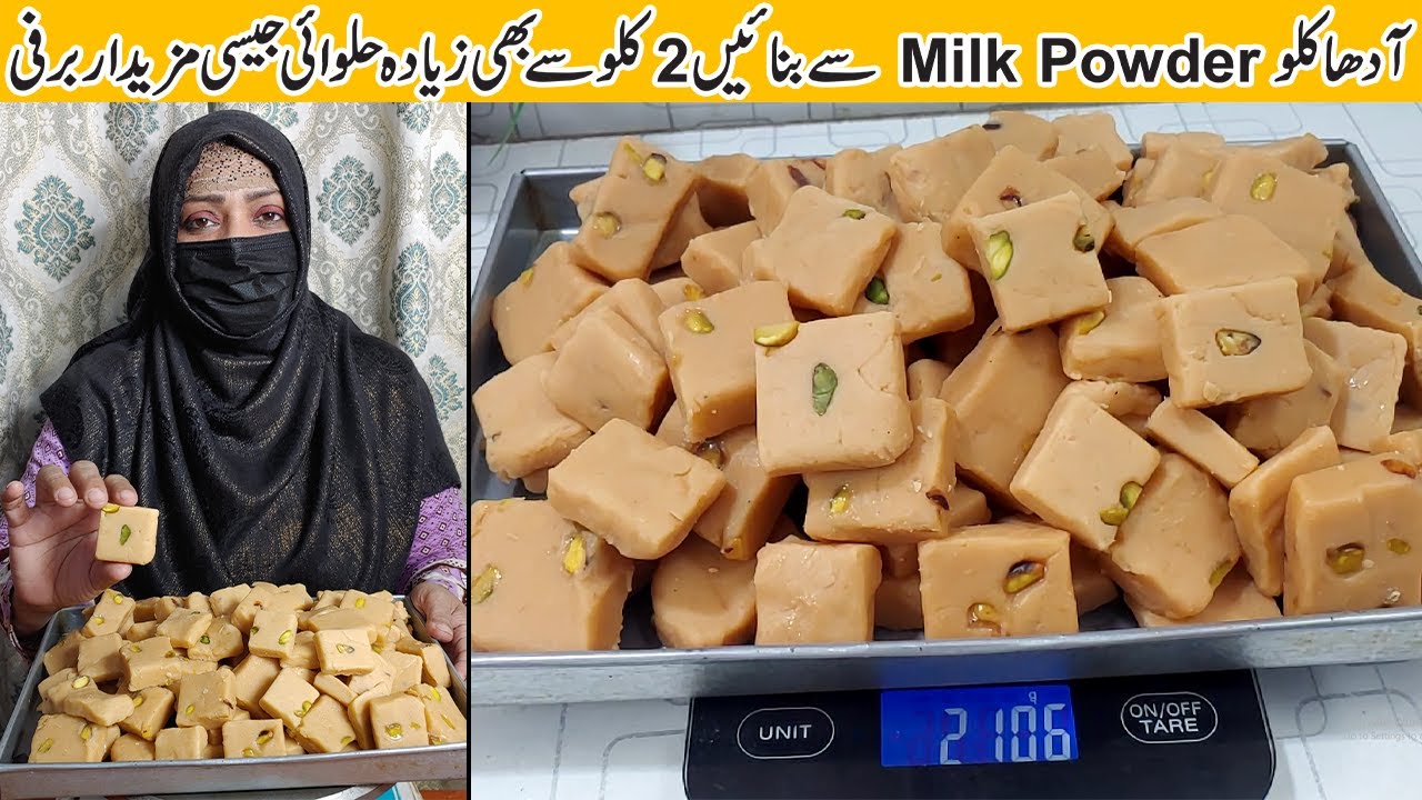 Milk Powder Barfi Recipe | Mithai Recipe | Sweets