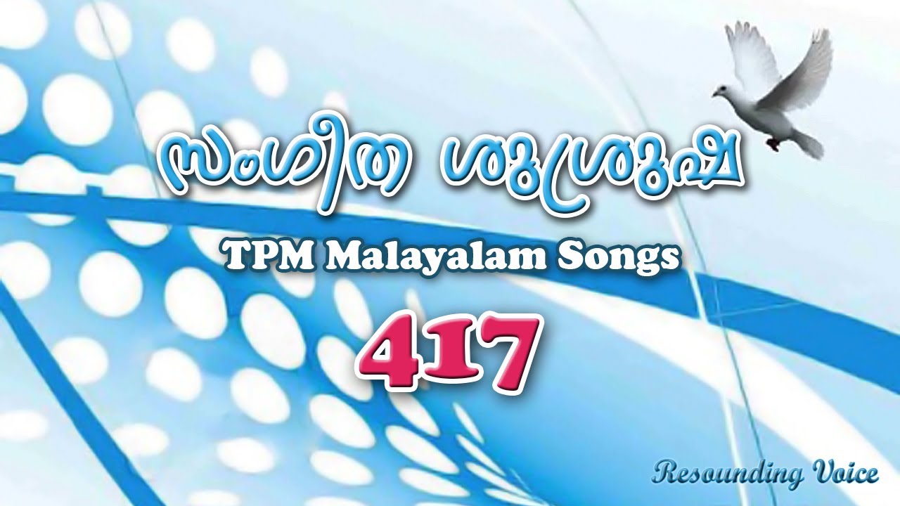 Yeshu Rajan Varunne | TPM Malayalam | Song - 417