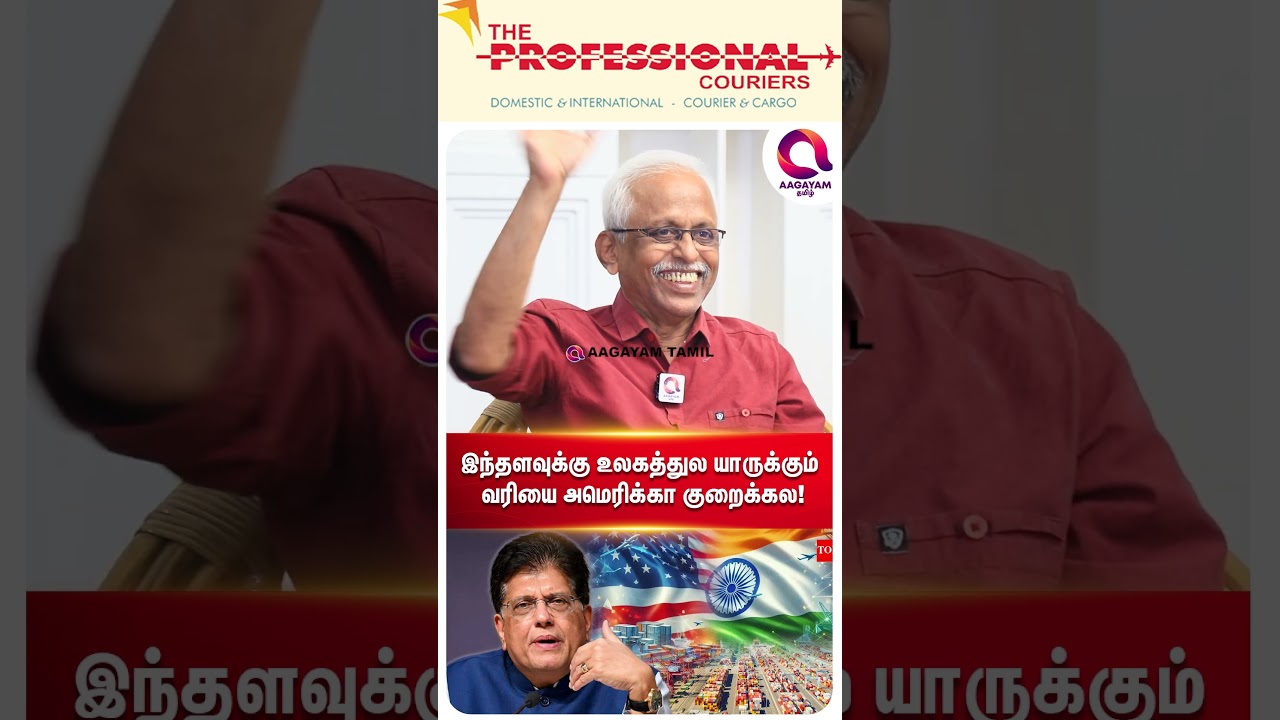 அமெரிக்கா வரி குறைத்தது உண்மையா..?🤔| #shorts | Modi Vs Trump | America  India Oil Dealing☝️