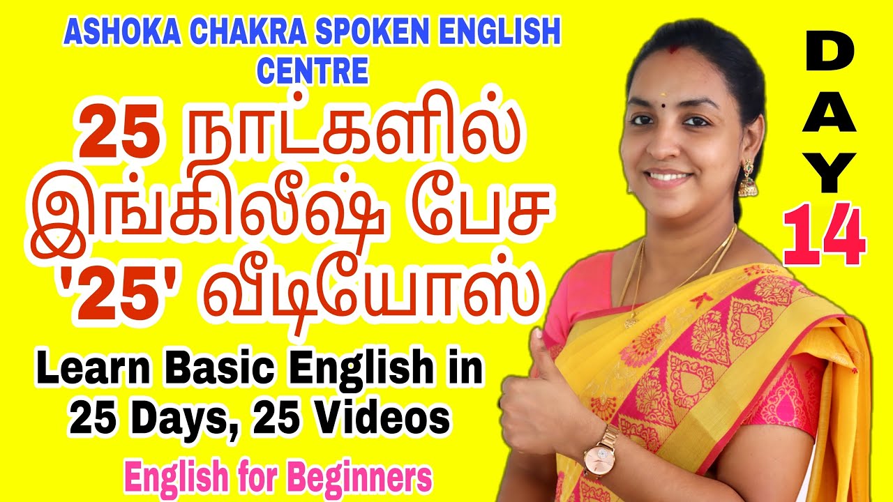 DAY 14 | '25' Days FREE Spoken English Course|