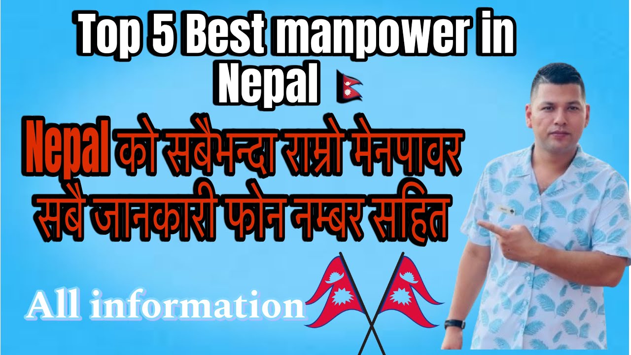Best 5 manpower in Nepal 🇳🇵 भरपर्दो पाँच मेनपावर नेपालमा🇳🇵#manpower #jobseekers #jobportunities 🙏