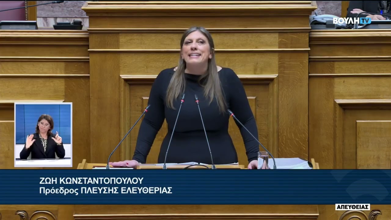 &Zeta;&omega;ή &Kappa;&omega;&nu;&sigma;&tau;&alpha;&nu;&tau;&omicron;&pi;&omicron;ύ&lambda;&omicron;&upsilon; &sigma;&tau;&eta; &Beta;&omicron;&upsilon;&lambda;ή: &Omicron; &kappa;ό&sigma;&mu;&omicron;&sigmaf; &sigma;&upsilon;&zeta;&eta;&tau;ά&epsilon;&iota; &gamma;&iota;&alpha; &tau;&omicron; &pi;ώ&sigmaf; &theta;&alpha; &phi;ύ&gamma;&epsilon;&tau;&epsilon;, &kappa;ύ&rho;&iota;&epsilon; &Mu;&eta;&tau;&sigma;&omicron;&tau;ά&kappa;&eta;