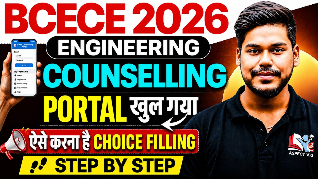 BCECE 2026 ENGINEERING COUNSELLING PORTAL OPEN || CHOICE FILLING PROCESS STEP BY STEP || BCECE 2026