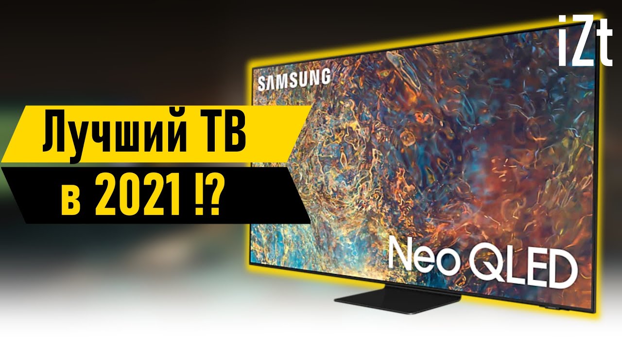 📺ТАКОГО Я ЕЩЁ НЕ ВИДЕЛ👀 Пощупал Samsung QN90A Neo QLED 4K