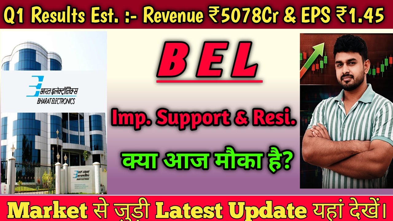 BEL share latest news | Bharat Electronics share latest news 🔥 BEL Q1 Results Update