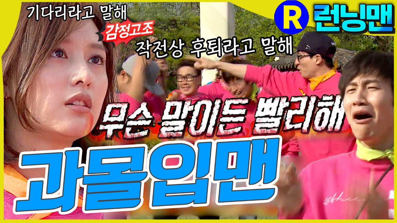 구원커플 #런닝맨 ep.297