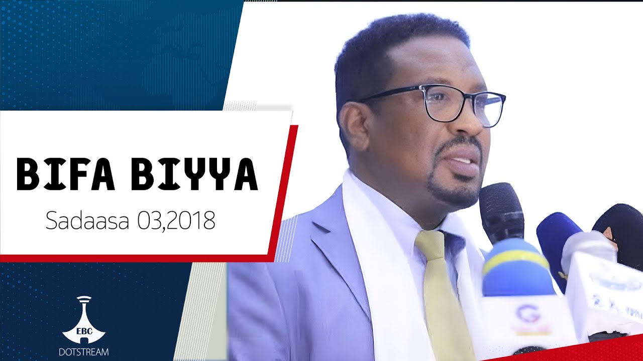 BIFA BIYYAA ...... Sadaasa 03,2018  |Ebc  |Etv Afaan Oromoo