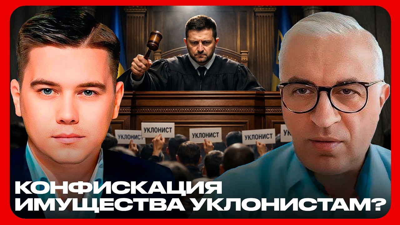 Приговор уклонистам? Зеленский готовит крайние меры - Лазарев и Дудкин