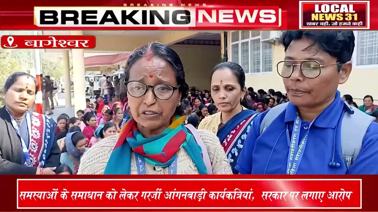 10 लाख का भुगतान, पोषण ट्रैकर बंद? आंगनबाड़ी कार्यकर्ताओं की मांग