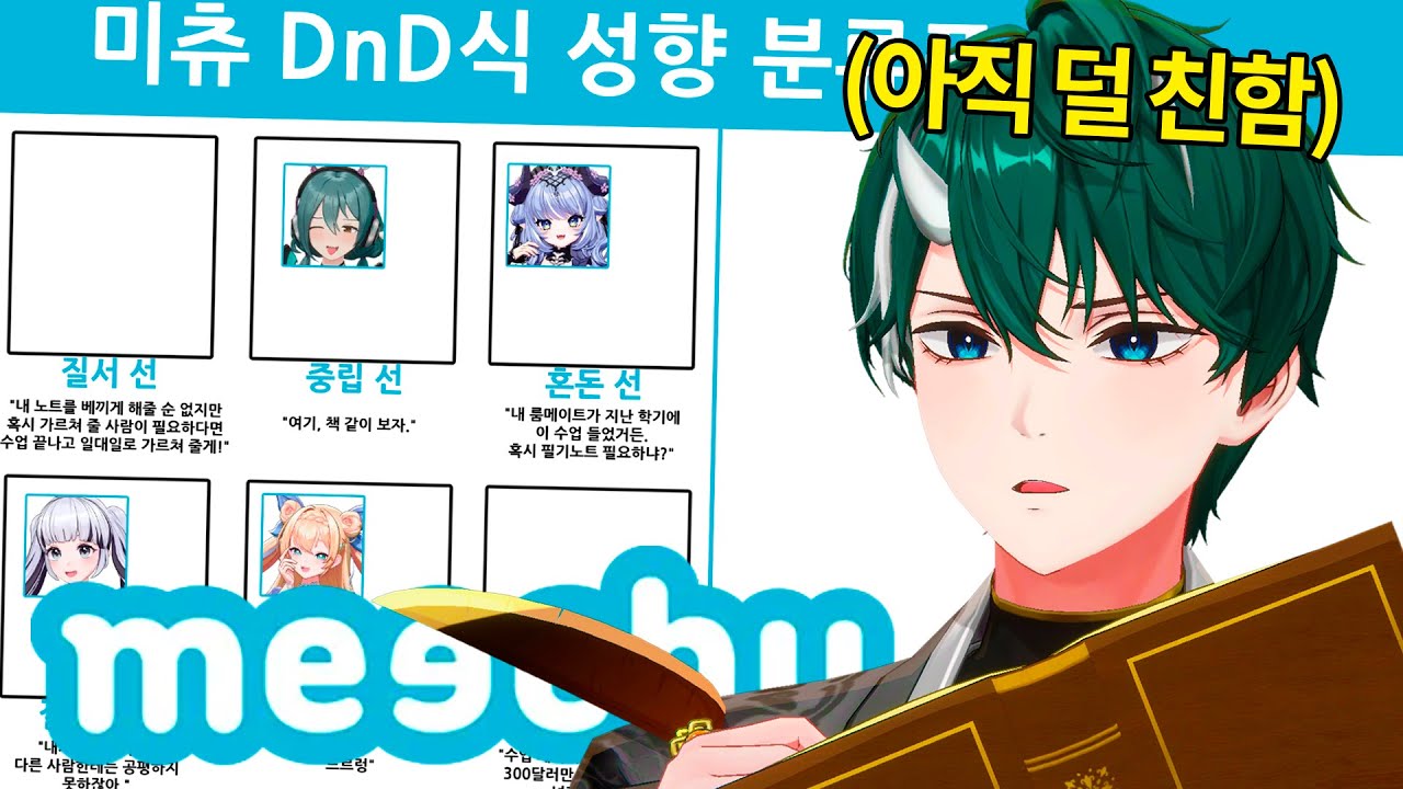 내가 바라본 미츄 선배님의 모습