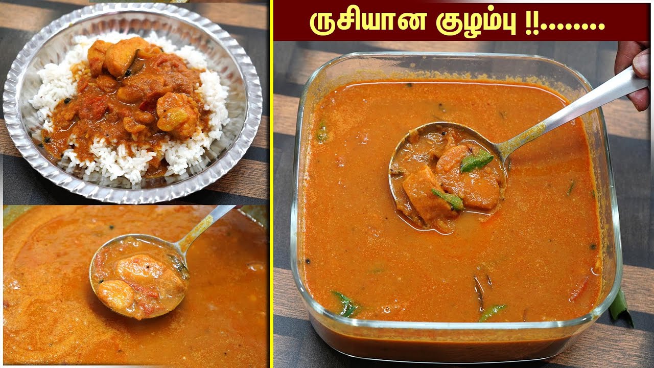 கருணை கிழங்கு கார குழம்பு இப்படி செஞ்சா நாக்கும் அரிக்காது சுவையோ அள்ளும்/PULI KULAMBU/KARA KULAMBU