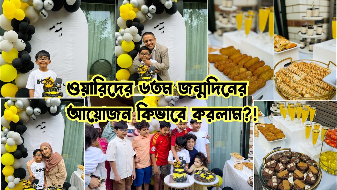 আমার ওয়ারিদের ৬তম জন্মদিন। Waarid’s 6th Birthday preparations! #bangladeshimumuk