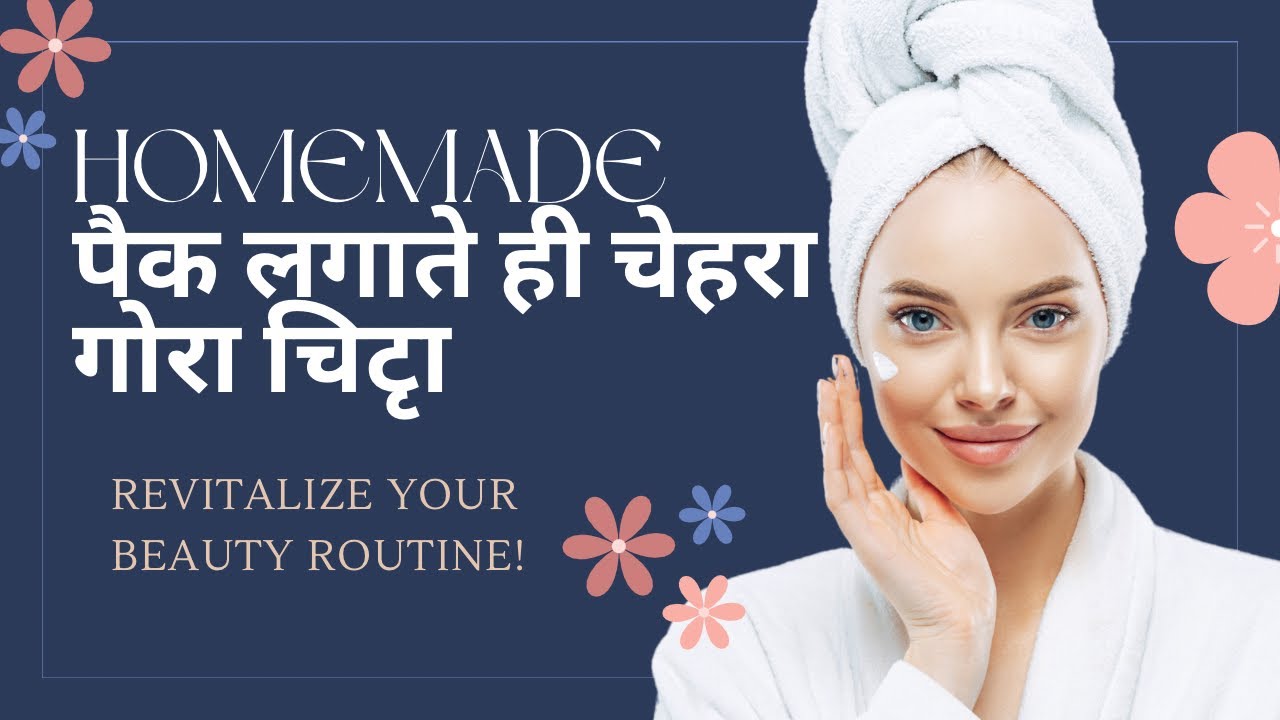 उम्र 51 लगती है 20 की,3 दिन में गोरी,Wrinkle Free टाइट स्किन #youtube #viral #like #subscribe #vlog 