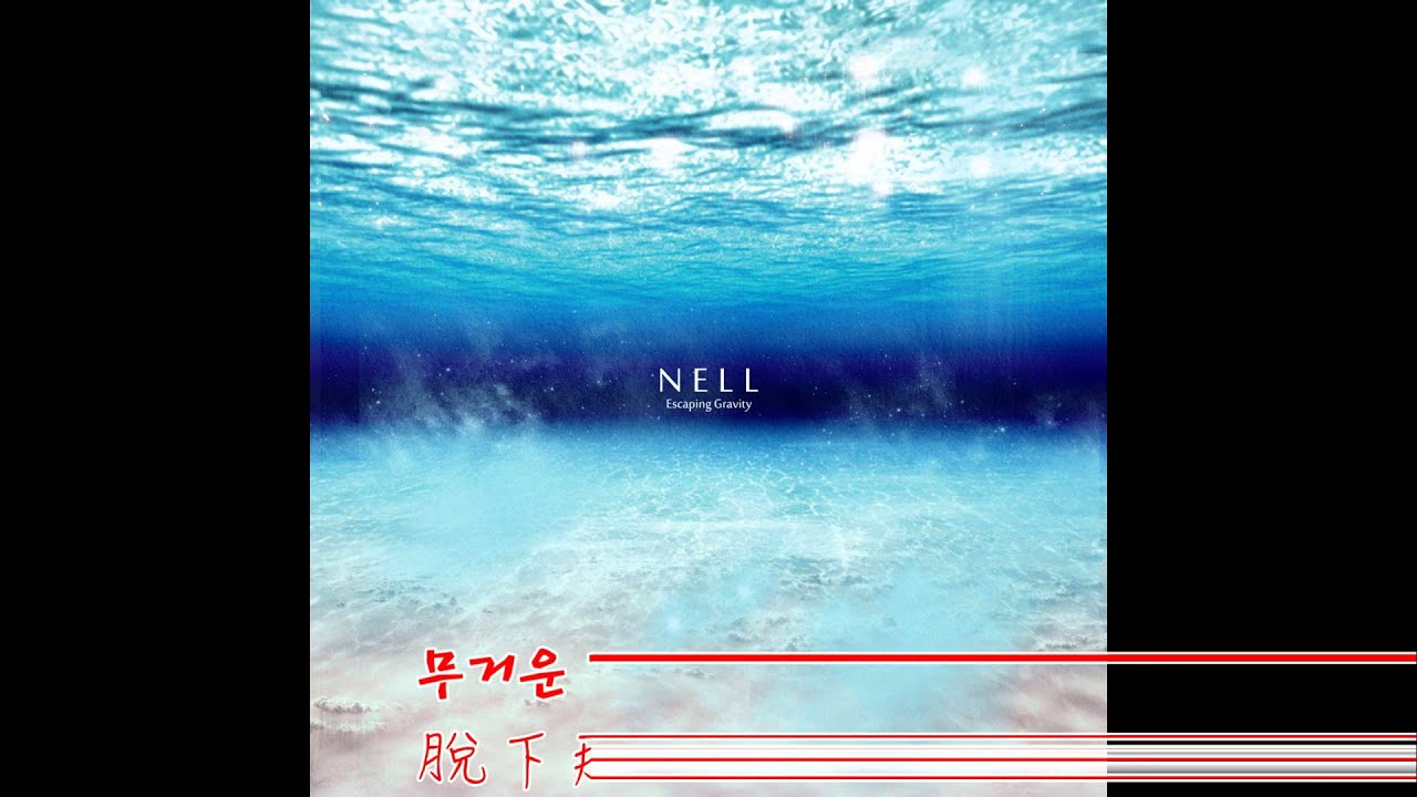 [中韓字]Nell (넬) - Burn