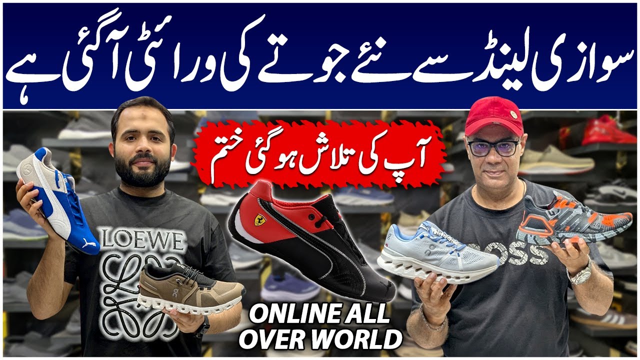 Imported Shoes in Karachi | Branded Shoes in Karachi | Best Running Shoes| Imported Footwear | Shoes