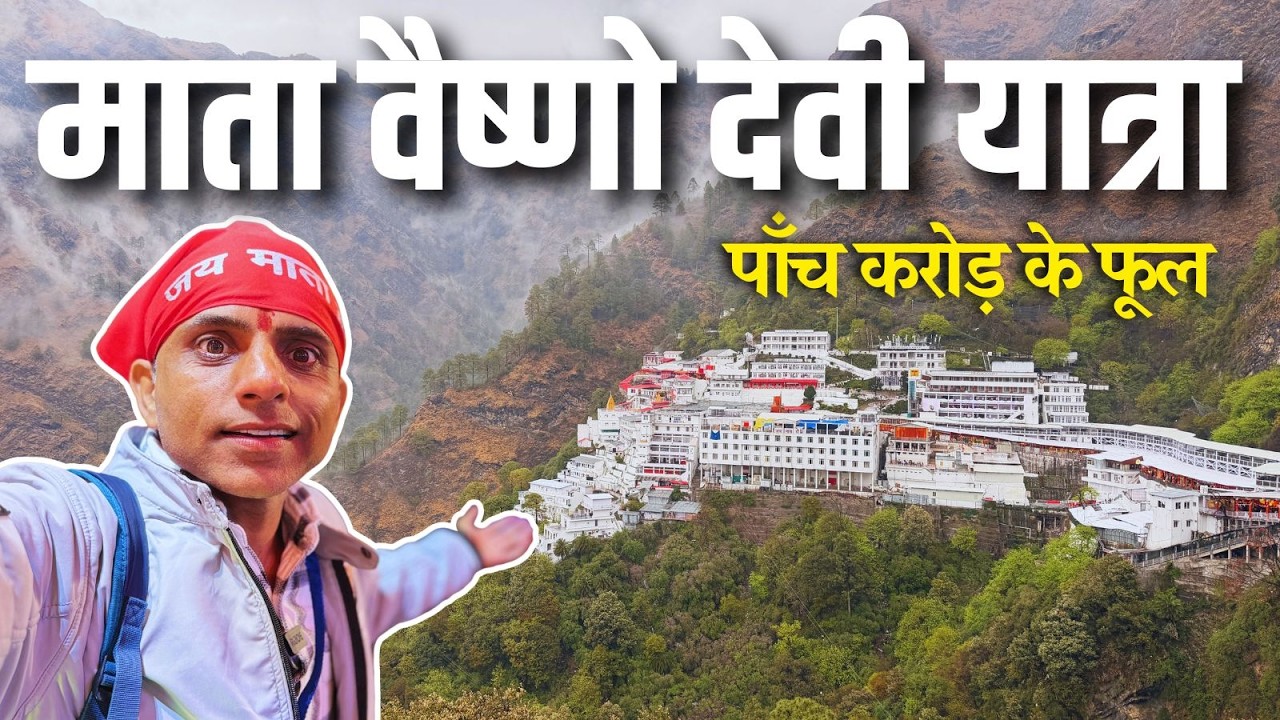 Vaishno Devi Chaitra First Navratri 2026 | Heavy rain crowd viewing | Vaishno Devi Chaitra Navratri