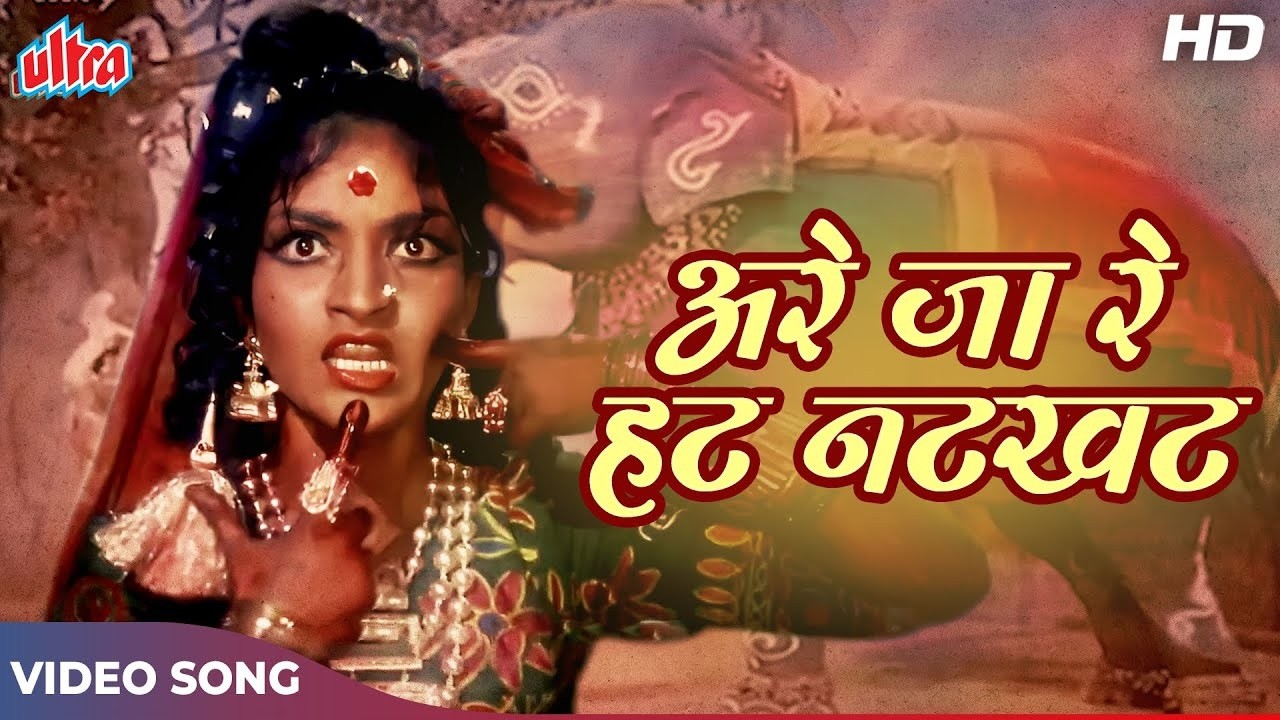 Are Jaa Re Hat Natkhat...Full Video Song 🎶 Holi Special | Asha Bhosle & Mahendra Kapoor | Navrang