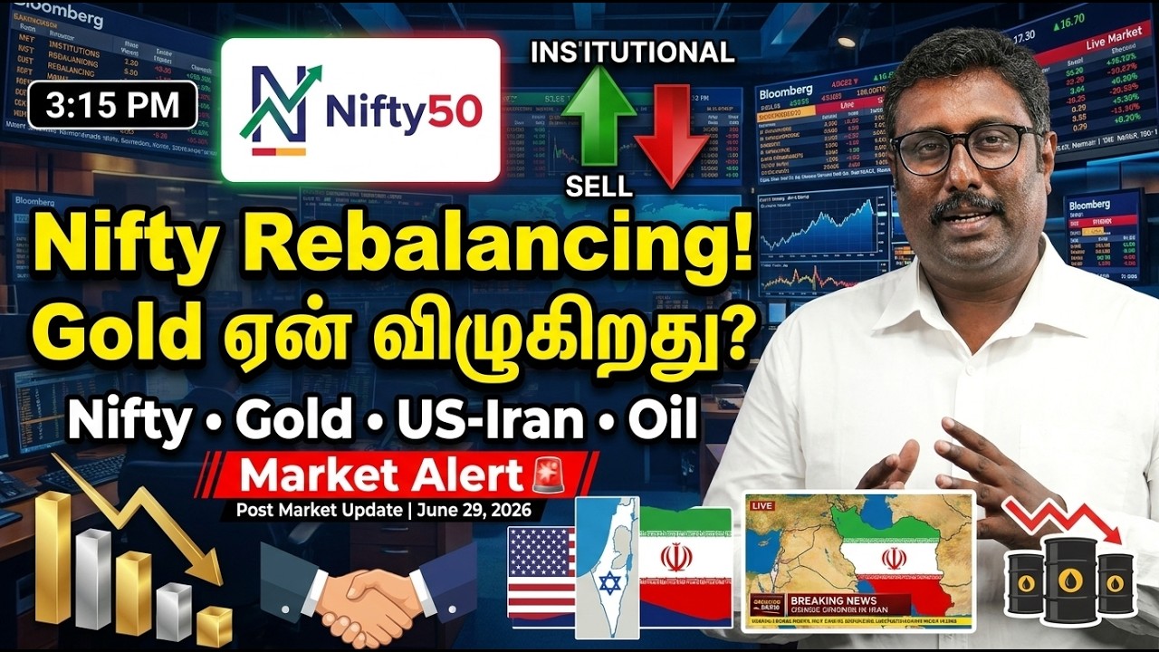 Nifty Rebalancing Day Alert! Last 30 Minutes Strategy , Gold & Oil Update | Market Analysis