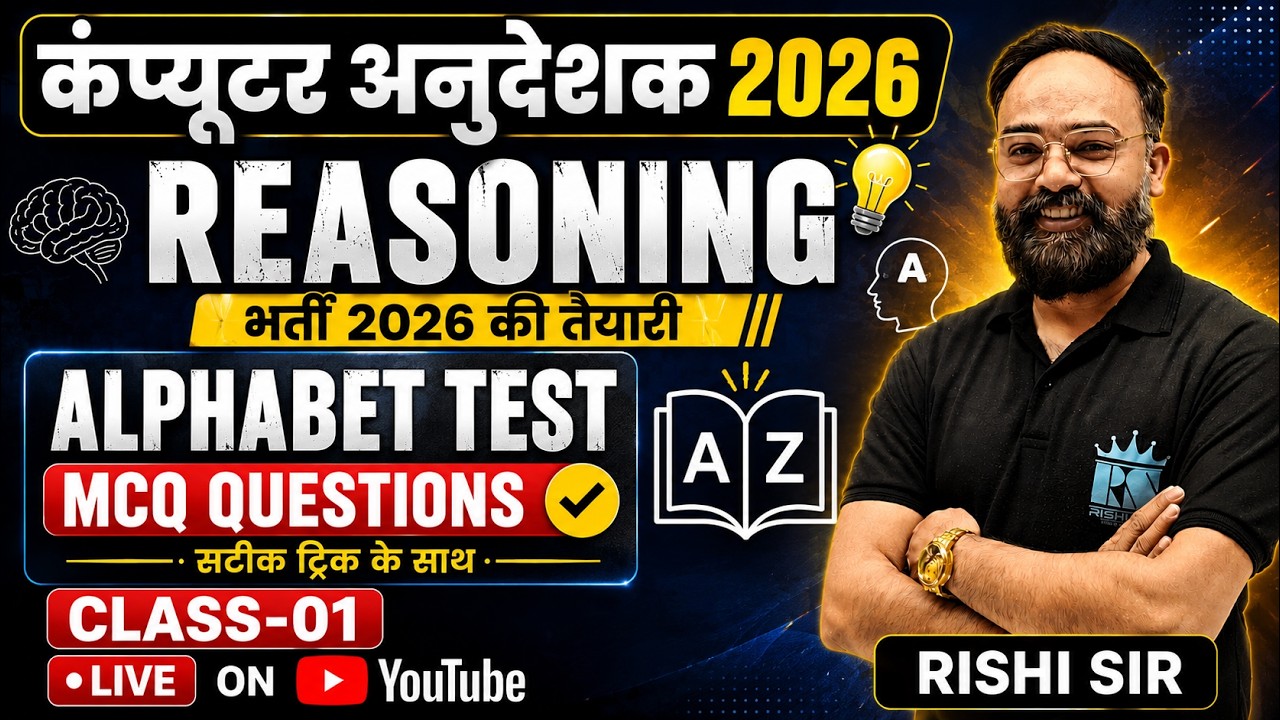 Computer Anudeshak 2026 Reasoning | Alphabet Test Complete Chapter | Rishi Sir