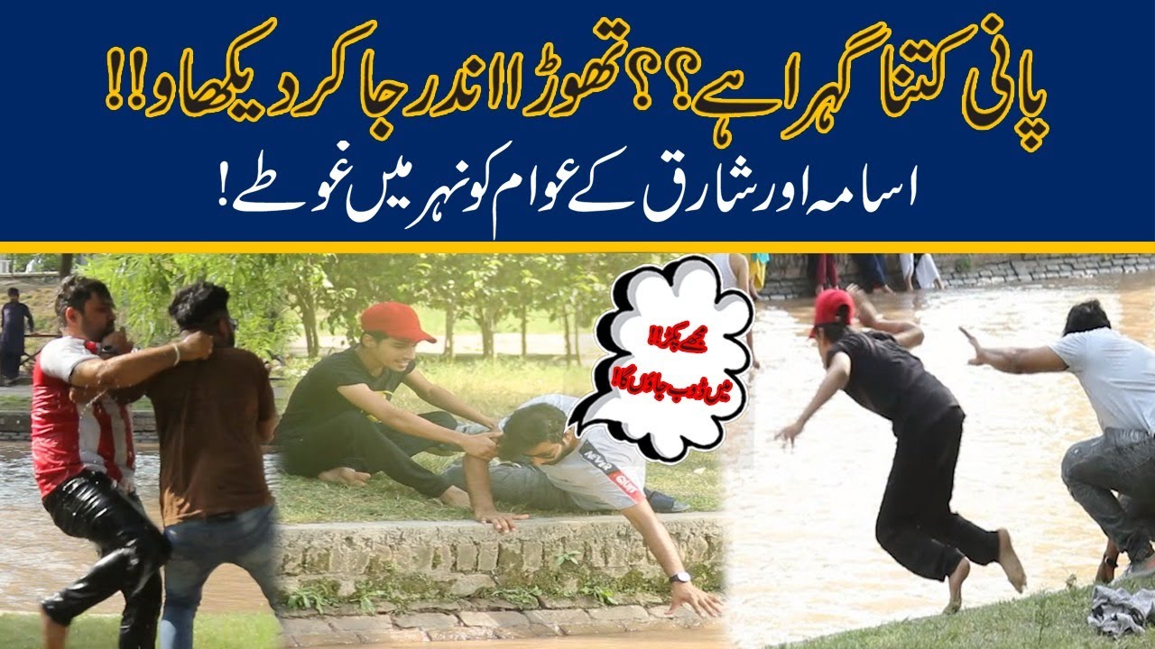 Osama Aur Sharik Ny Dilwaye Awaam Ko 