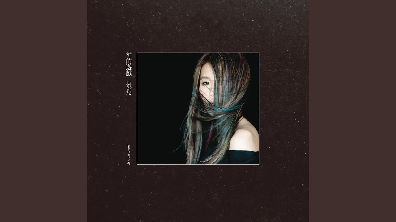 Wo Xiang Ni Yao Zou Liao (You Were Here with Me)