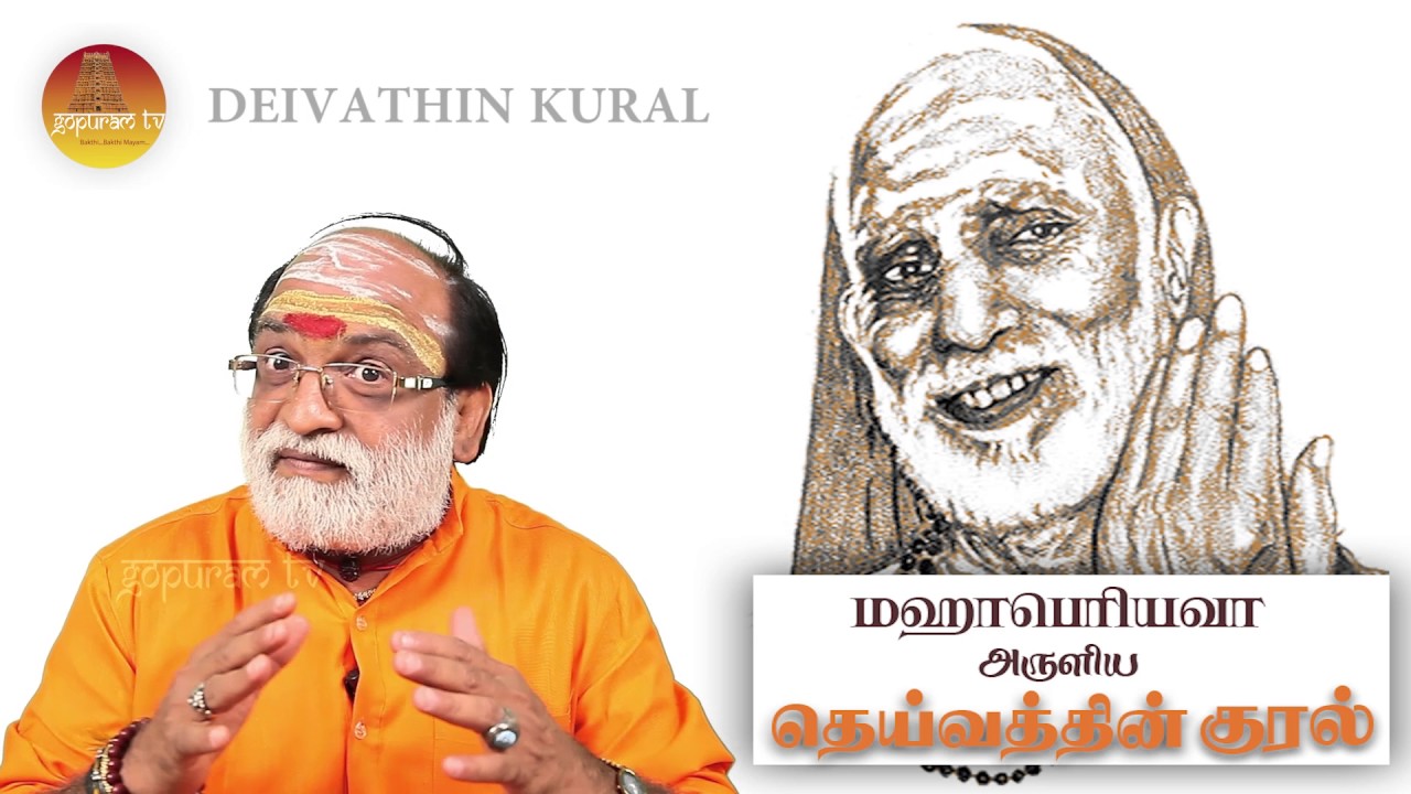 DEIVATHIN KURAL PART 1