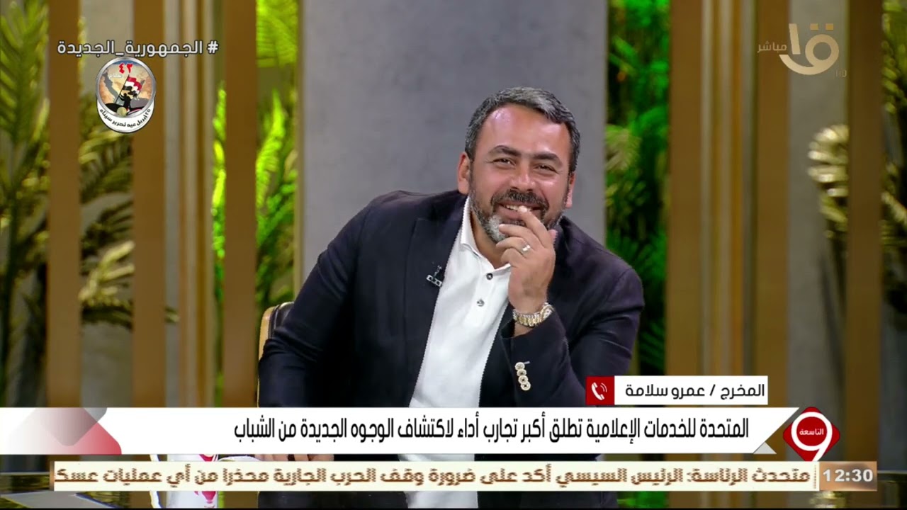 التاسعة | المخرج عمرو سلامة: موقع التقديم لاكتشاف الوجوه الجديدة  