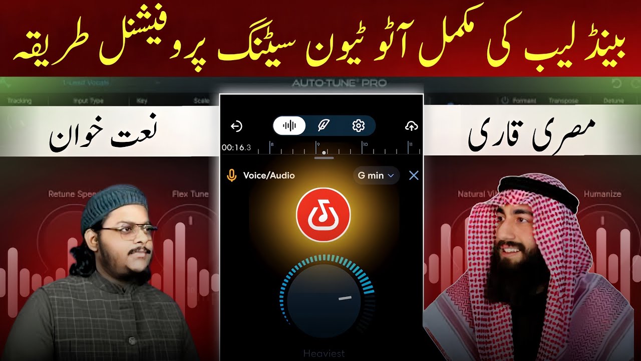Bandlab Tilawat Autotune Problem Fix | Naat Editing & Quran Audio Editing | Tech Officials