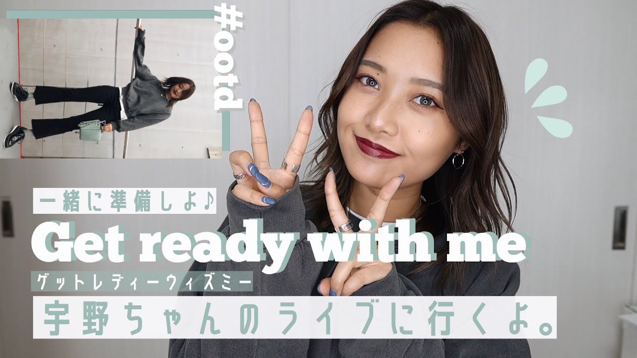 【GRWM】ライブ当日💜一緒に準備しよう〜😽✌️