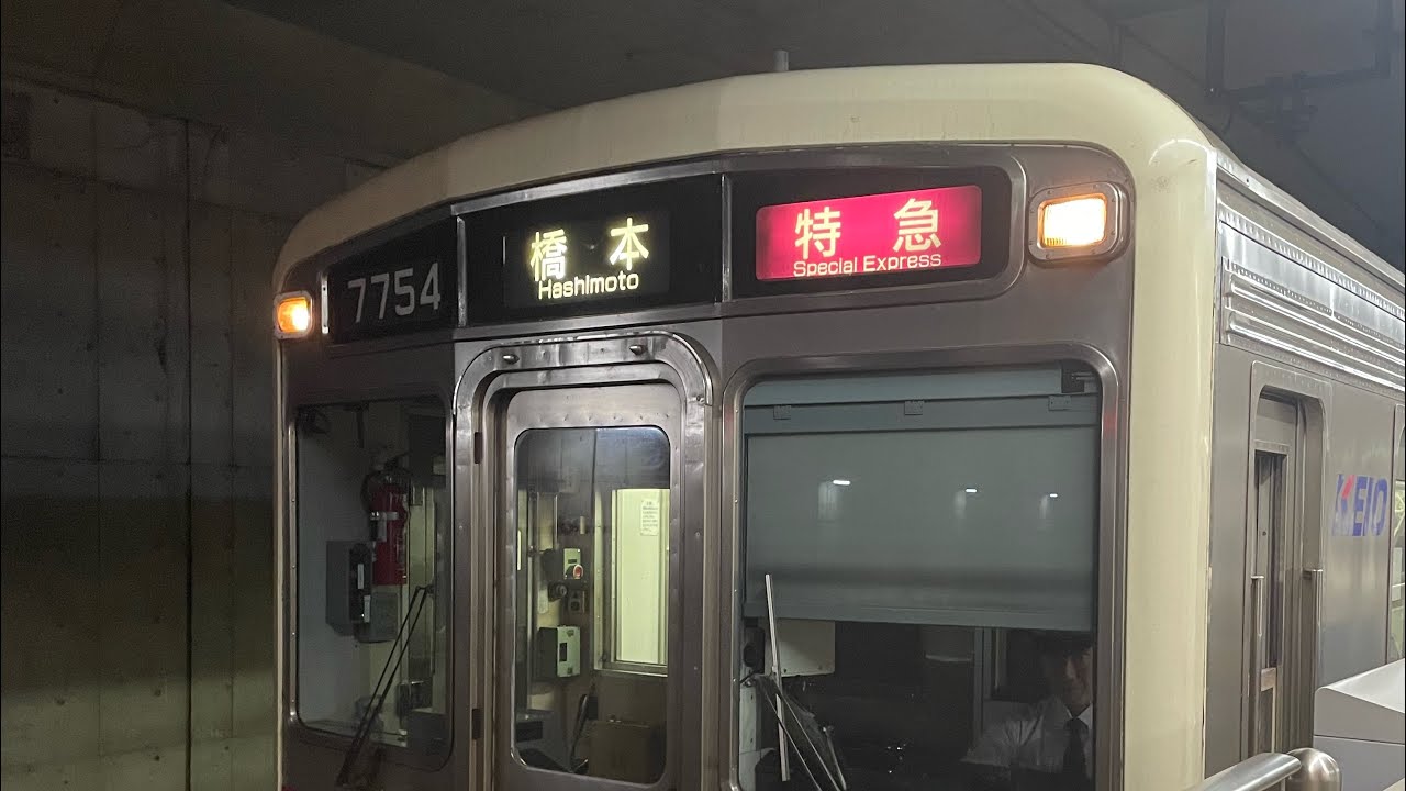 京王7000系7704F+7805F調布駅発車