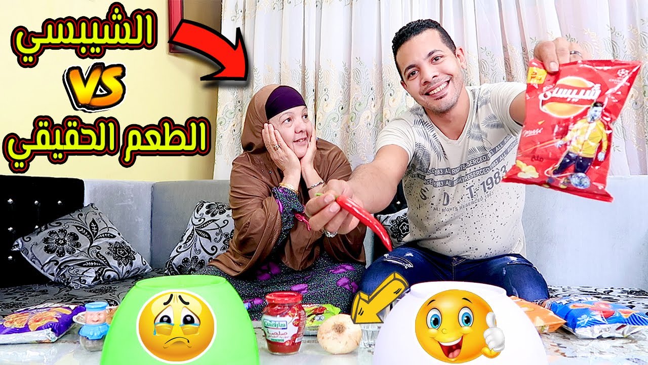 تحدى الاكل الحقيقي |🥵🌶| ضد الشيبسي !!🍟😹