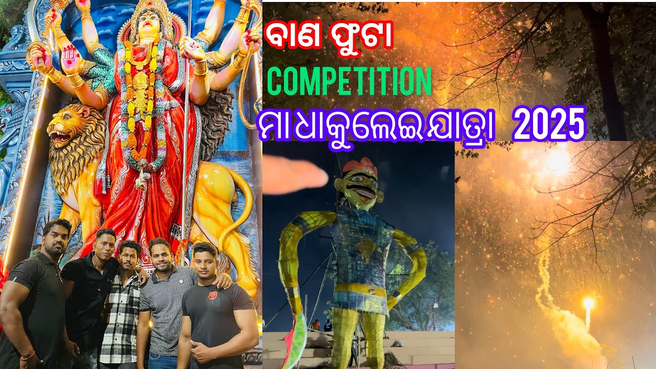 Bana competition re hela masti #viralvideo #cuttack #vlog #love #sumanmukhi ￼