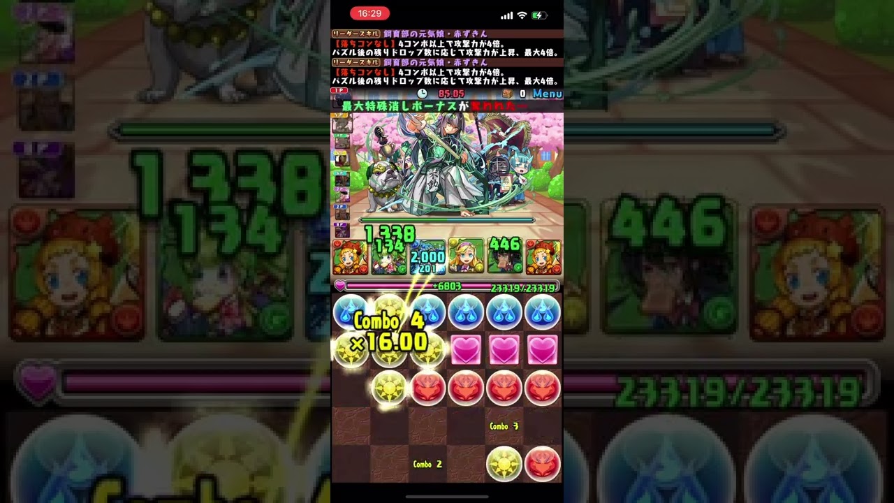【パズドラ】8人対戦やってきた