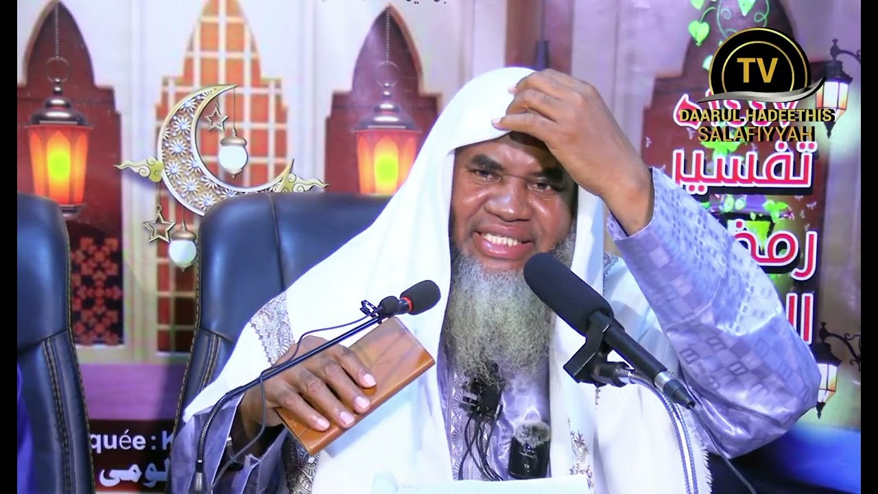 TAFSIR RAMADAN VOL/21  Cheikh ABDOULHEYOU MOUSSA ADEWI 🕌 Kouba Lomé Togo 23/09/1447  /  11/03/2026