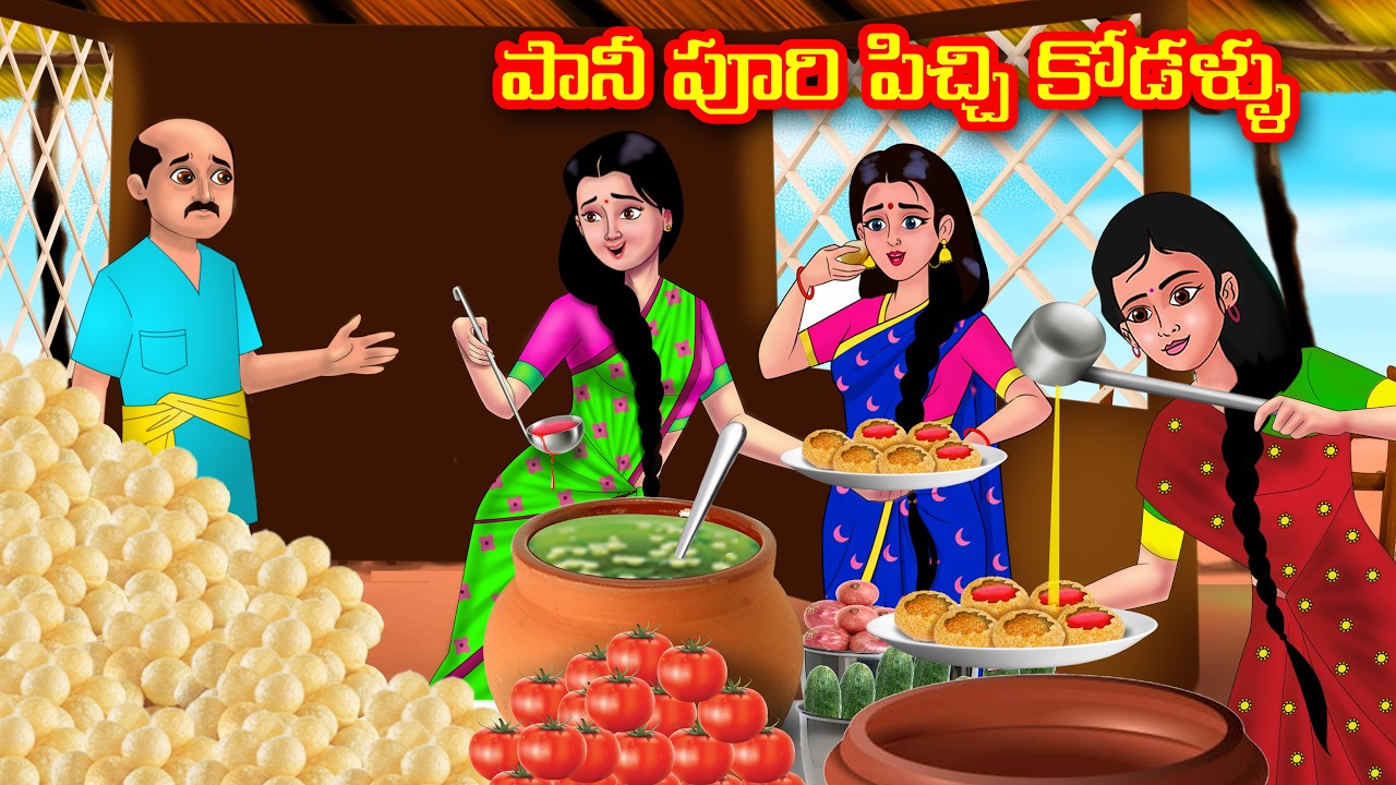 పానీ పూరి పిచ్చి  కోడళ్ళు | Atha vs Kodalu | Telugu stories | Telugu Kathalu