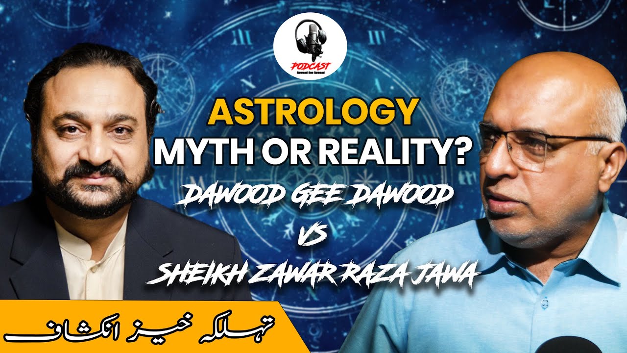 Myths About Astrology By Dawood Gee Dawood | Podcast | Sheikh Zawar Raza Jawa | Astrology Is Real?