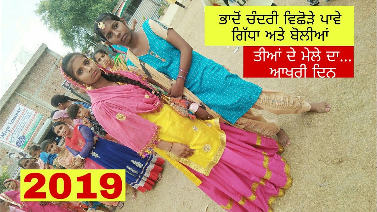 Teeyan Da Mela || Last Day || Part 2