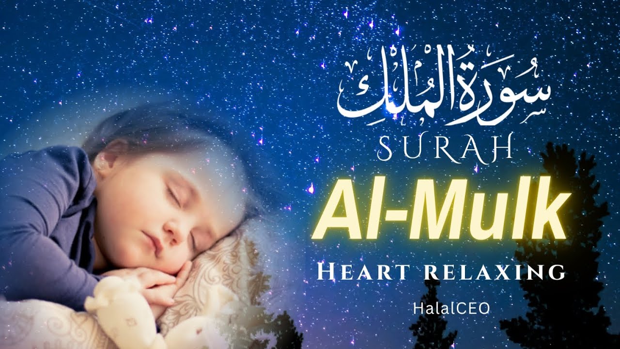 ​Surah Al Mulk الملك سورة | This Wonderful Voice Will Touch Your Heart إن شاء الله | HalalCEO​