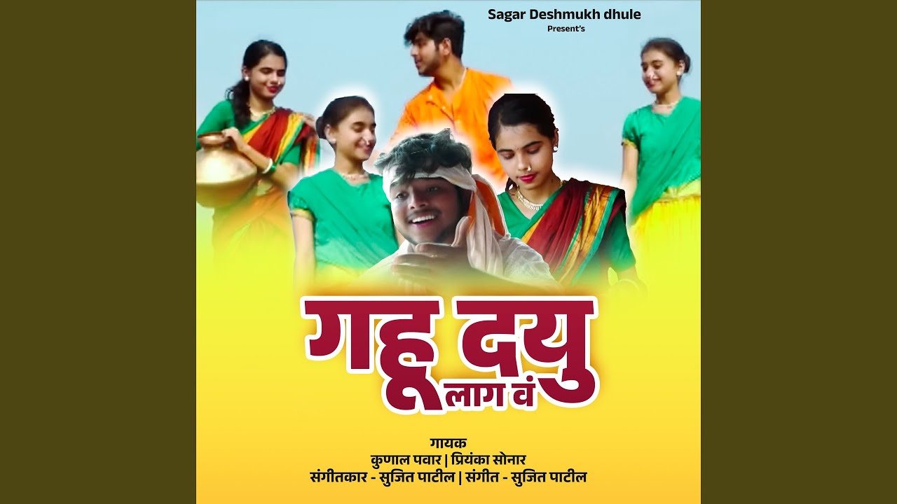 Gahu Dayu Laga Va