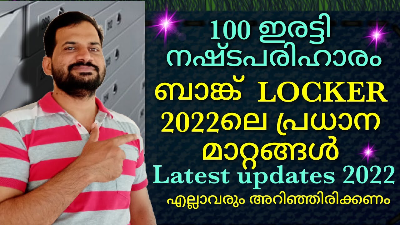 NEW RULES FOR BANK LOCKER 2022 | LATEST UPDATES 2023 | NEW BANK RULES
