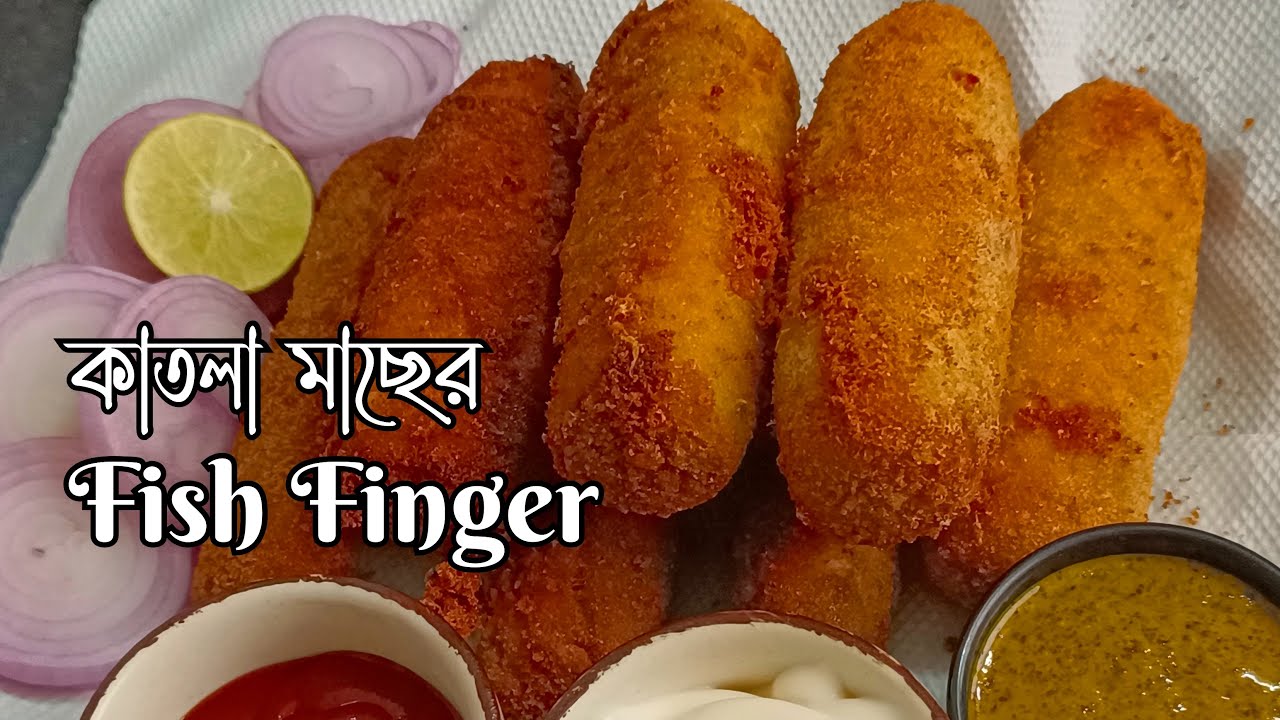  কাতলা মাছ দিয়ে বানিয়ে নাও ফিশ ফিঙ্গার,খেয়ে কেউ বুঝতেই পারবেনা যে কাতলা দিয়ে বানানো|Fish finger 