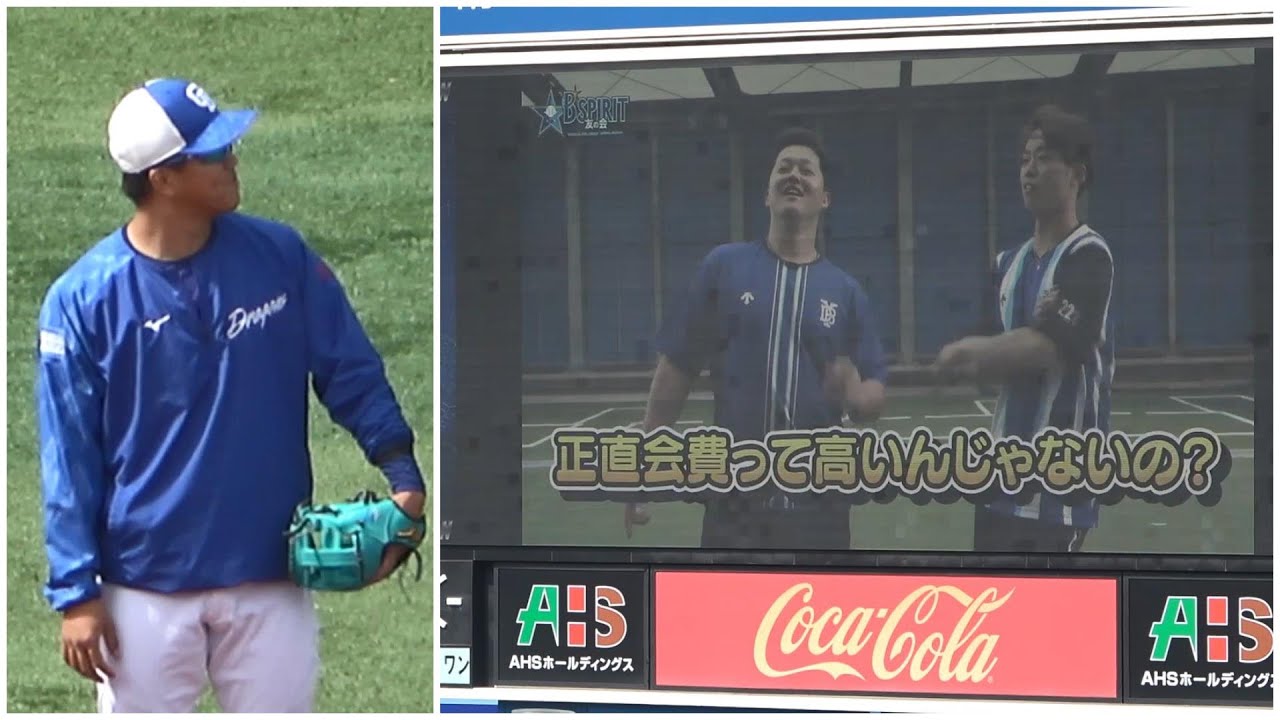 DeNA牧と入江のFC会員募集映像が気になり打球に集中できない柳裕也（笑）（2023年3月12日）