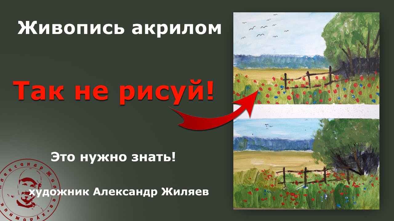 Как рисовать множества  Цветы, деревья, птицы